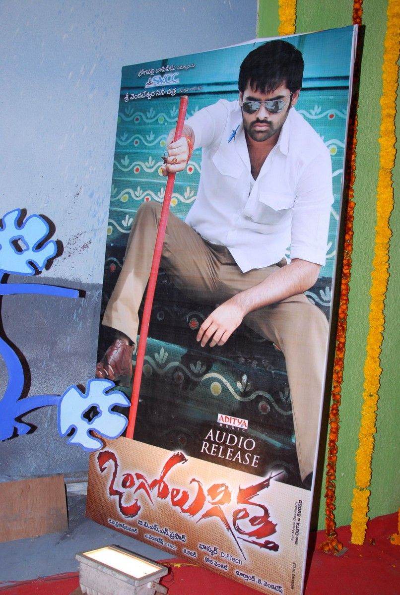 Ongole Gitta Audio Release Pictures | Picture 362080