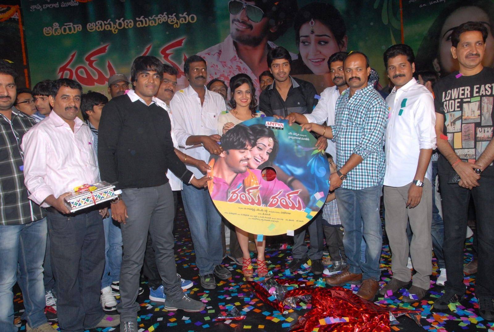 Rey Rey Movie Audio Launch Pictures | Picture 366142