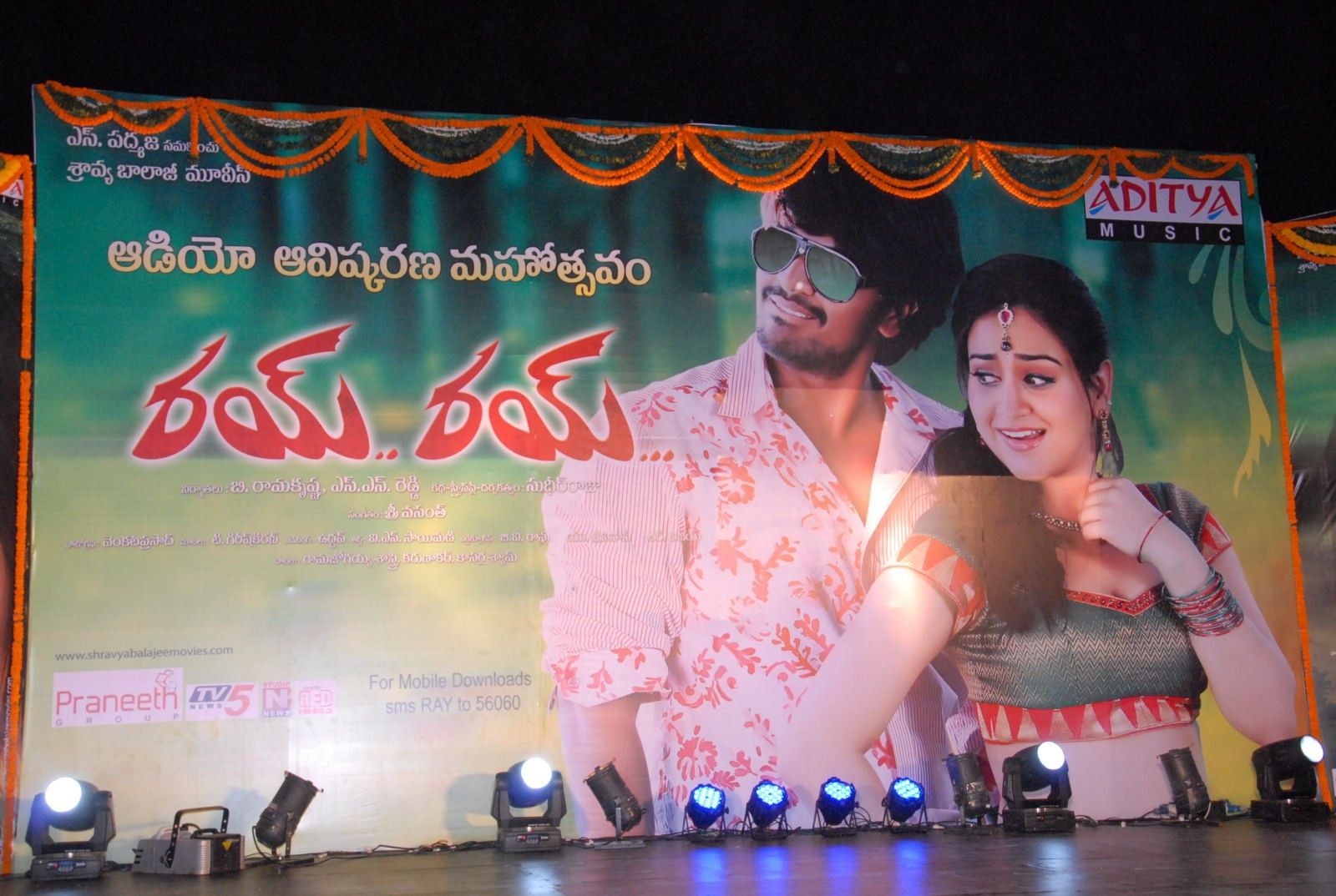 Rey Rey Movie Audio Launch Pictures | Picture 365808