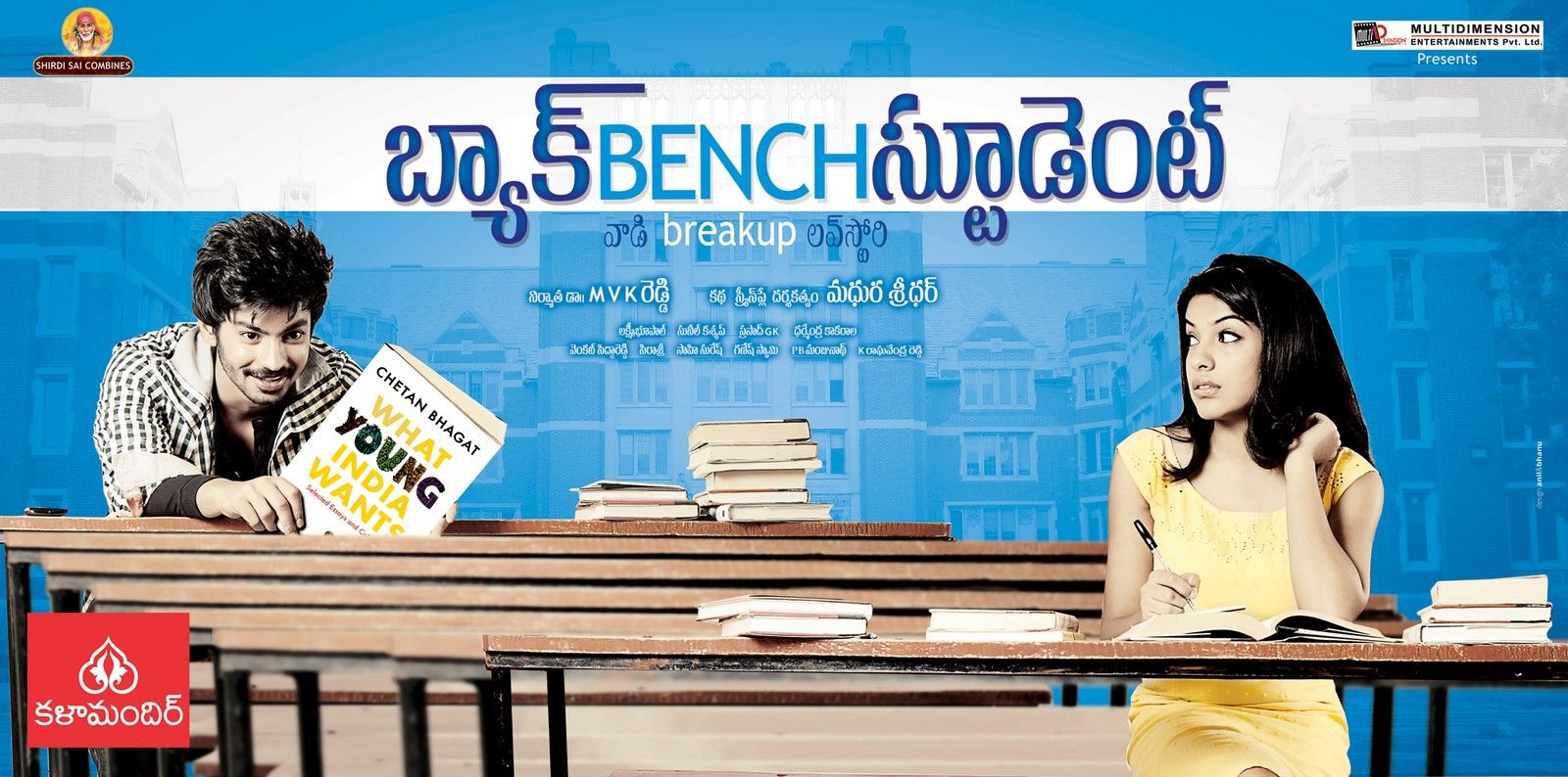 BackBench Student Movie Wallpapers | Picture 366568