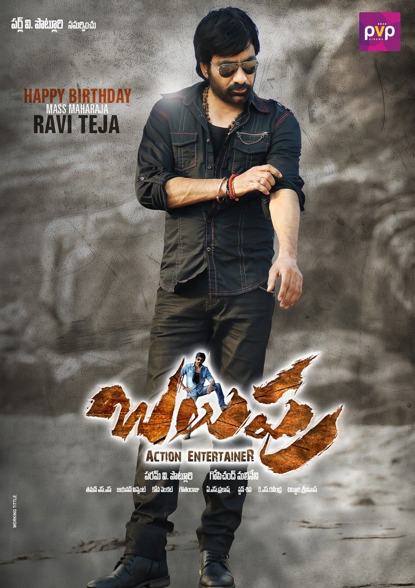 Balupu Movie Wallpapers | Picture 369039
