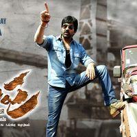 Balupu Movie Wallpapers | Picture 369042