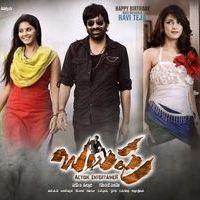 Balupu Movie Wallpapers | Picture 369043