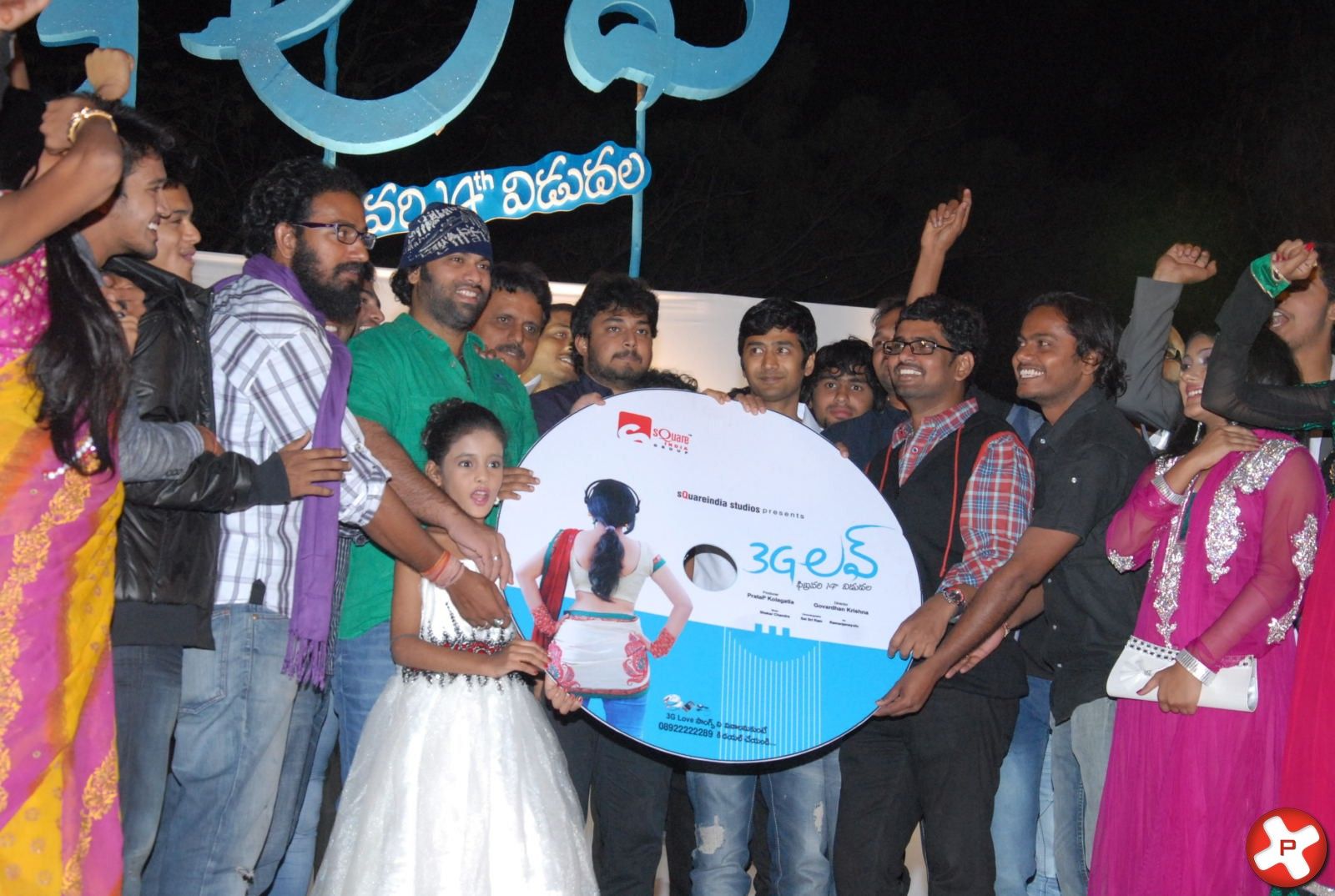 3G Love Movie Audio Launch Pictures | Picture 370367
