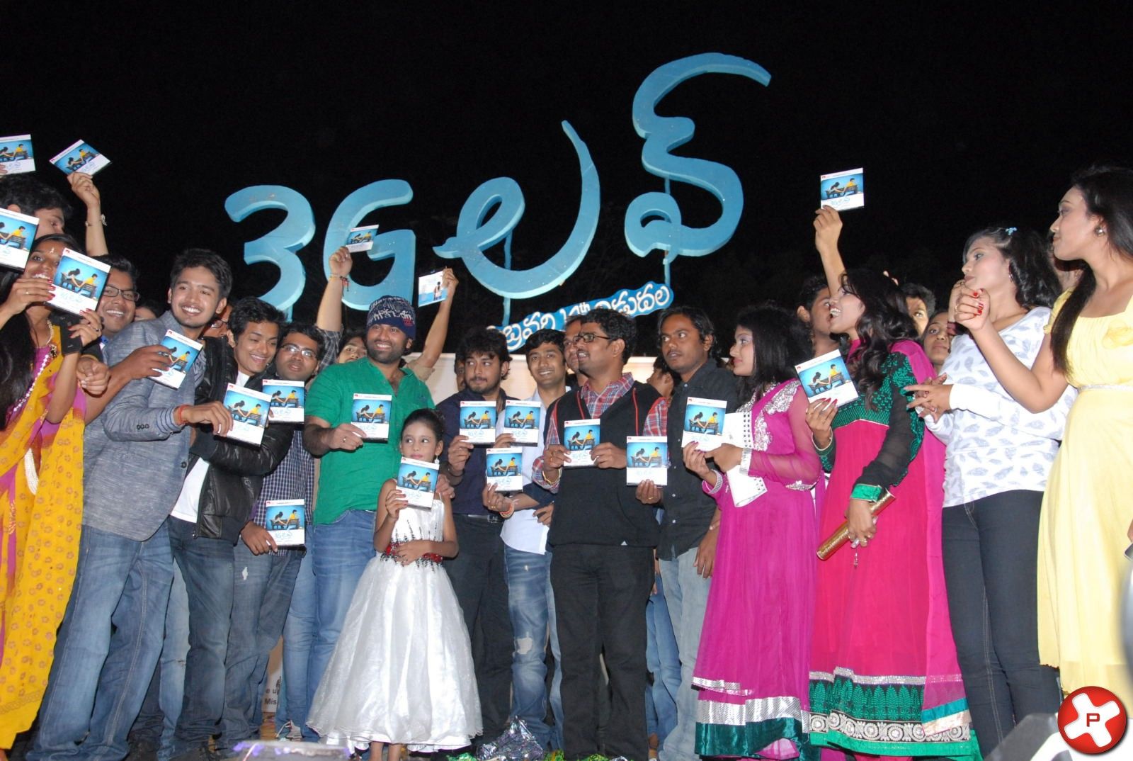 3G Love Movie Audio Launch Pictures | Picture 370449