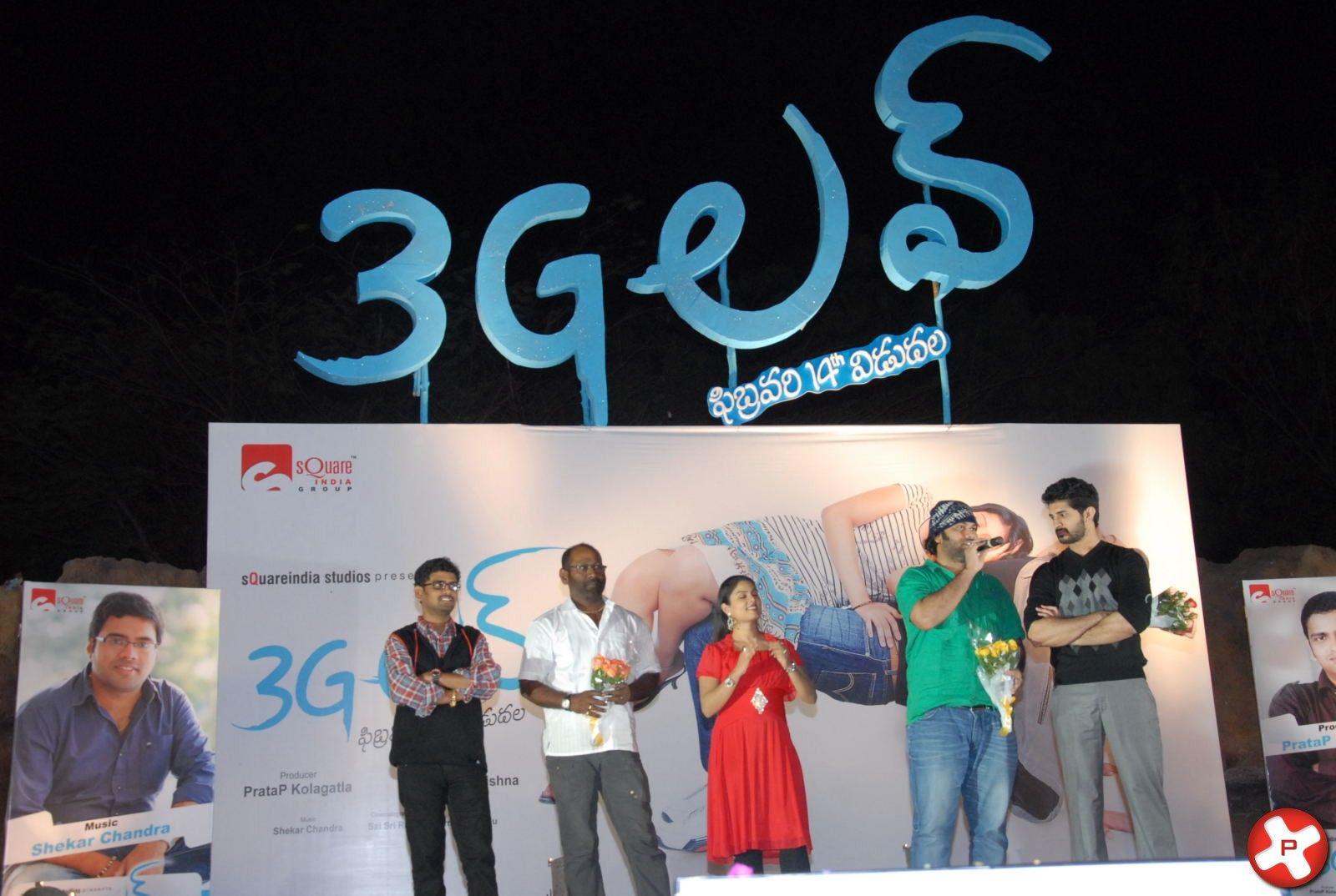 3G Love Movie Audio Launch Pictures | Picture 370485