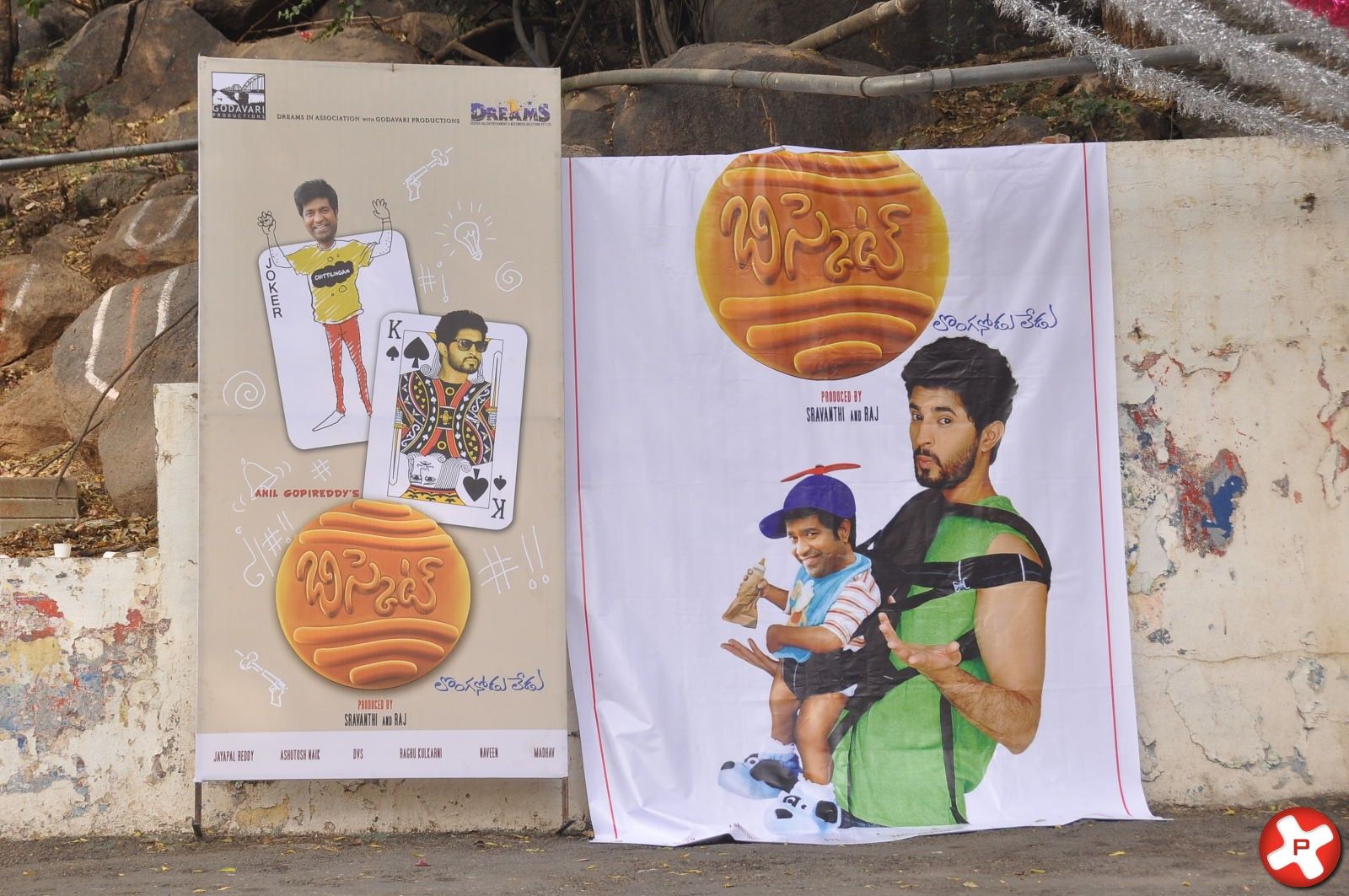 Biscuit Telugu Movie Opening Pictures | Picture 369995