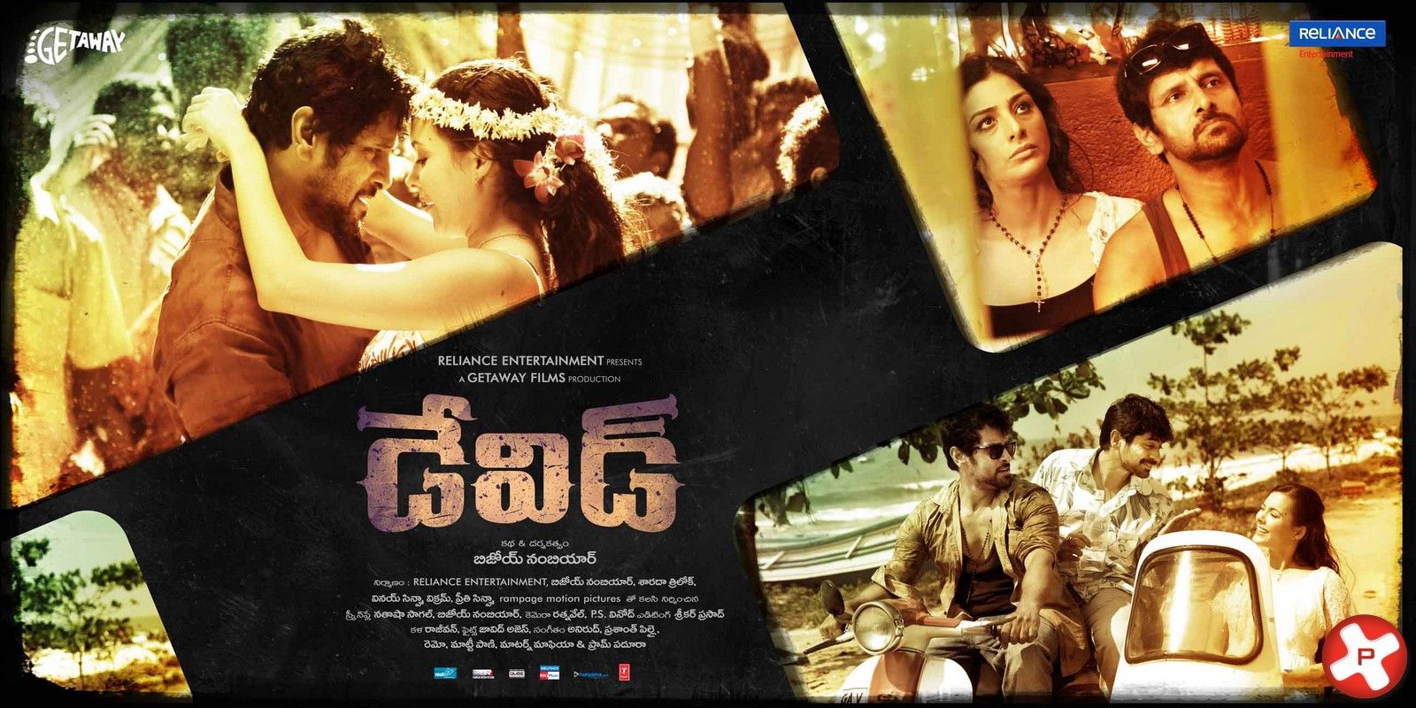 David Telugu Movie Wallpapers | Picture 373348