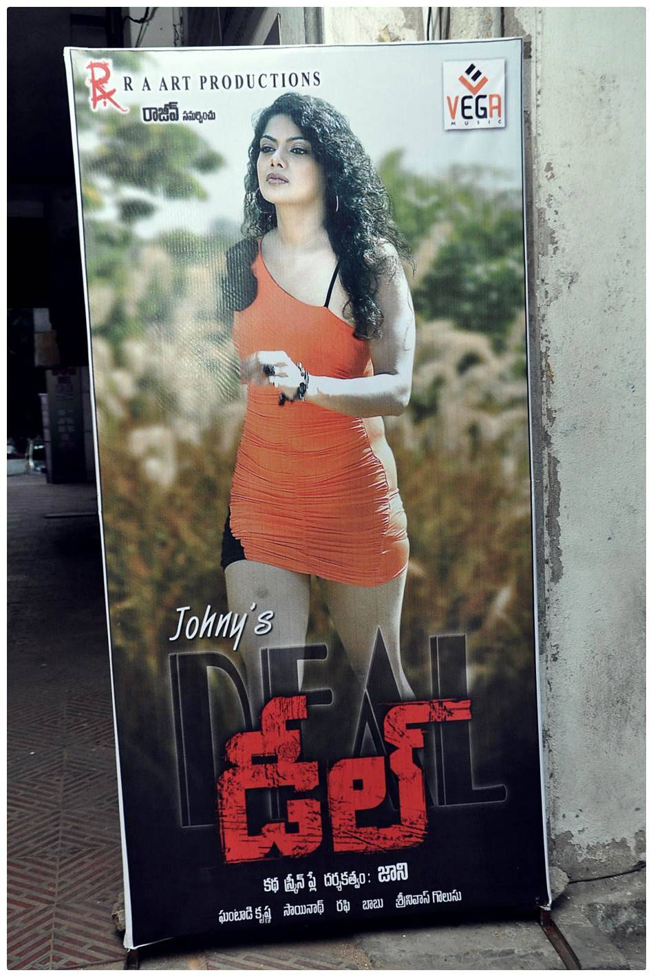 Deal Telugu Movie Audio Launch Function Photos | Picture 502795