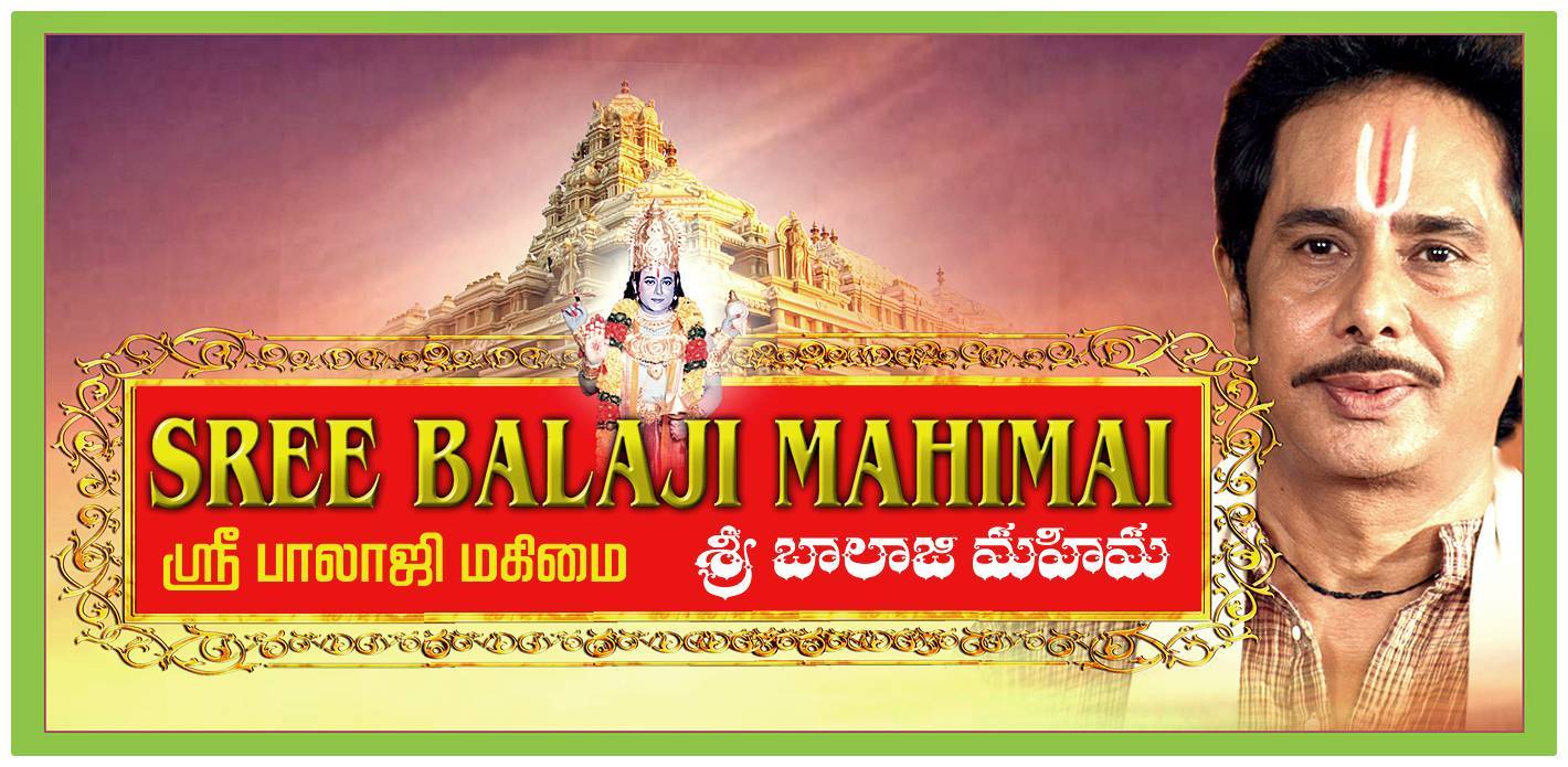 Shri Balaji Mahima Movie Shooting Stills | Picture 471438
