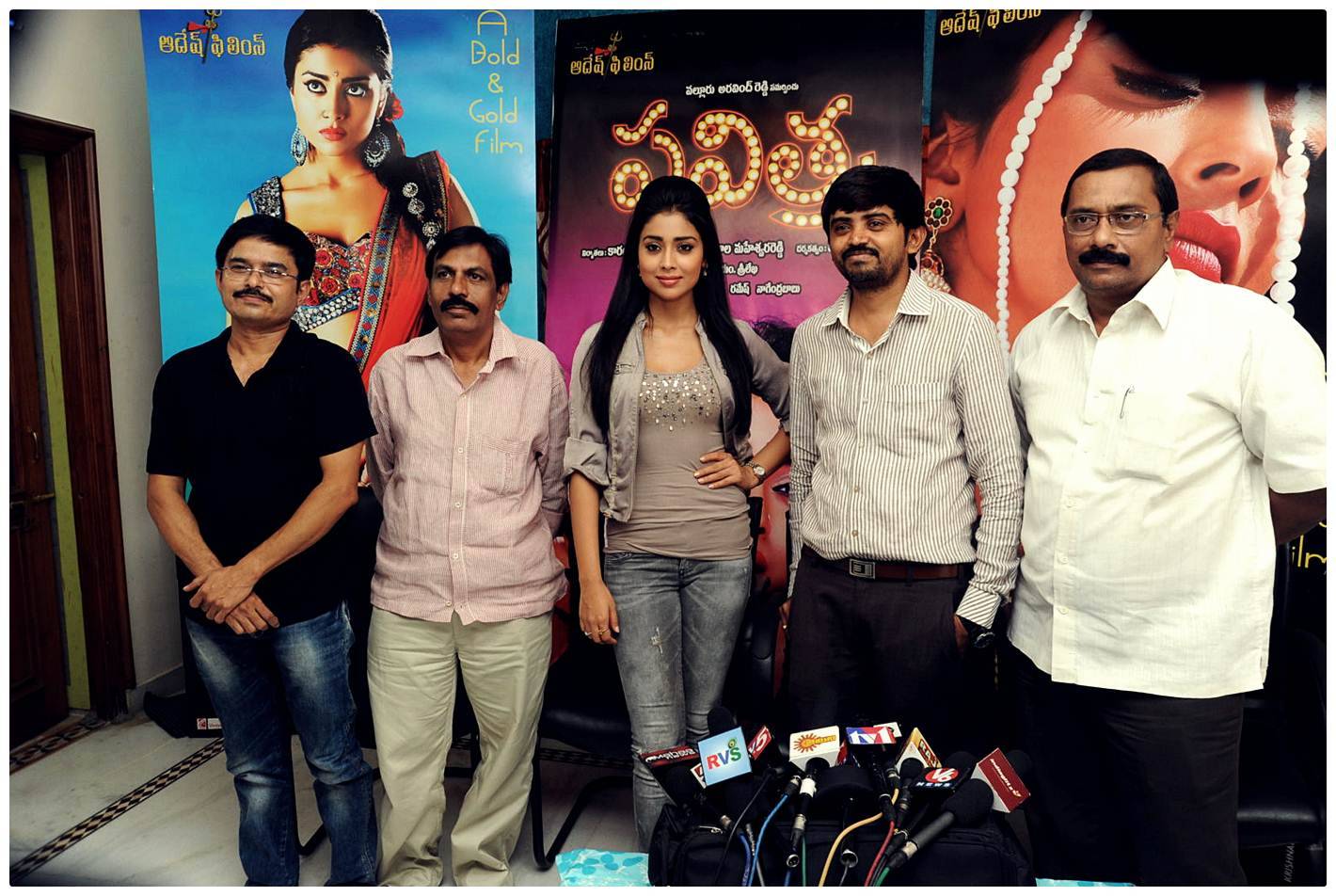 Pavitra Movie Press Meet Photos | Picture 474156