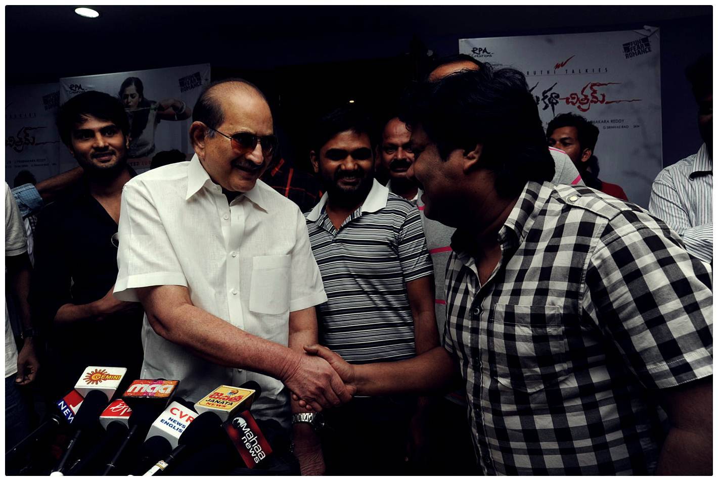 Superstar Krishna Talks About Prema Katha Chitram at Special Premiere Photos | Picture 477592