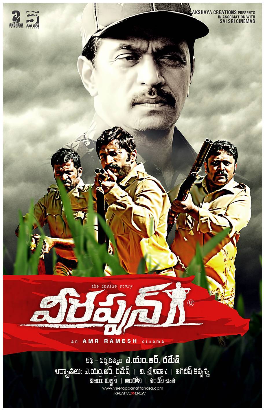 Veerappan Movie Wallpapers | Picture 479953