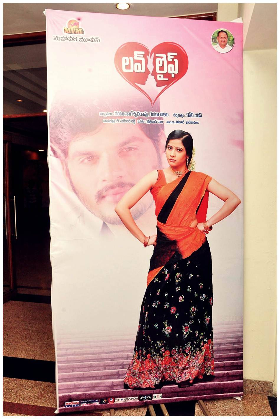 Love Life Audio Launch Function Photos | Picture 485843