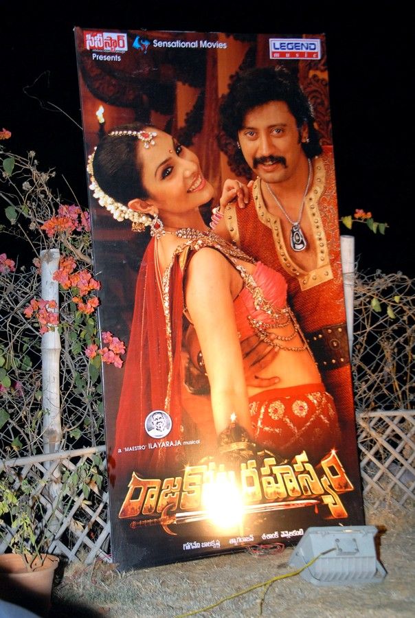 Rajakota Rahasyam Movie Audio Launch Pictures | Picture 406009