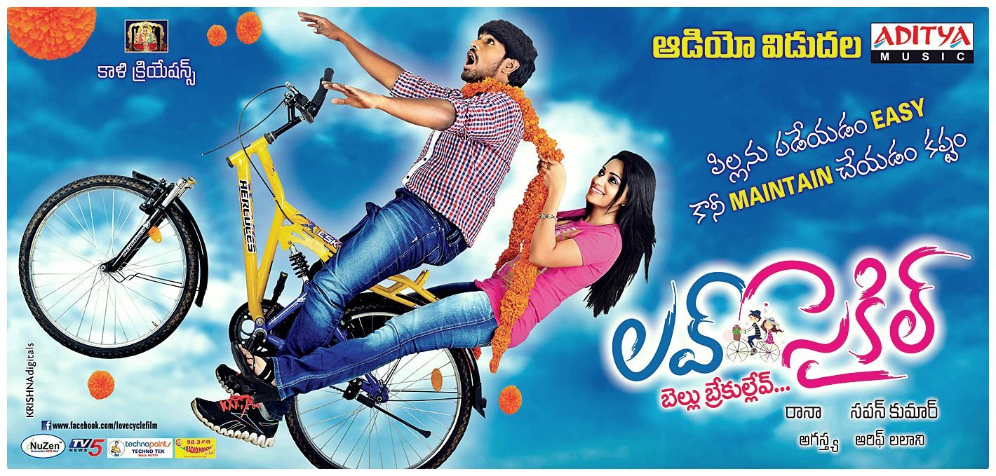 Love Cycle Movie New Wallpapers | Picture 420728