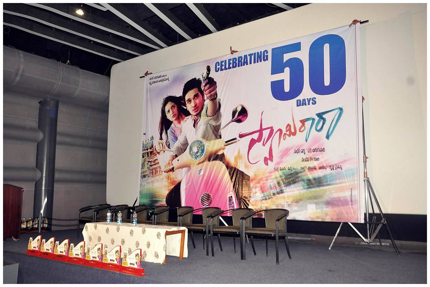 Swamy Ra Ra 50 days Function Photos | Picture 460520