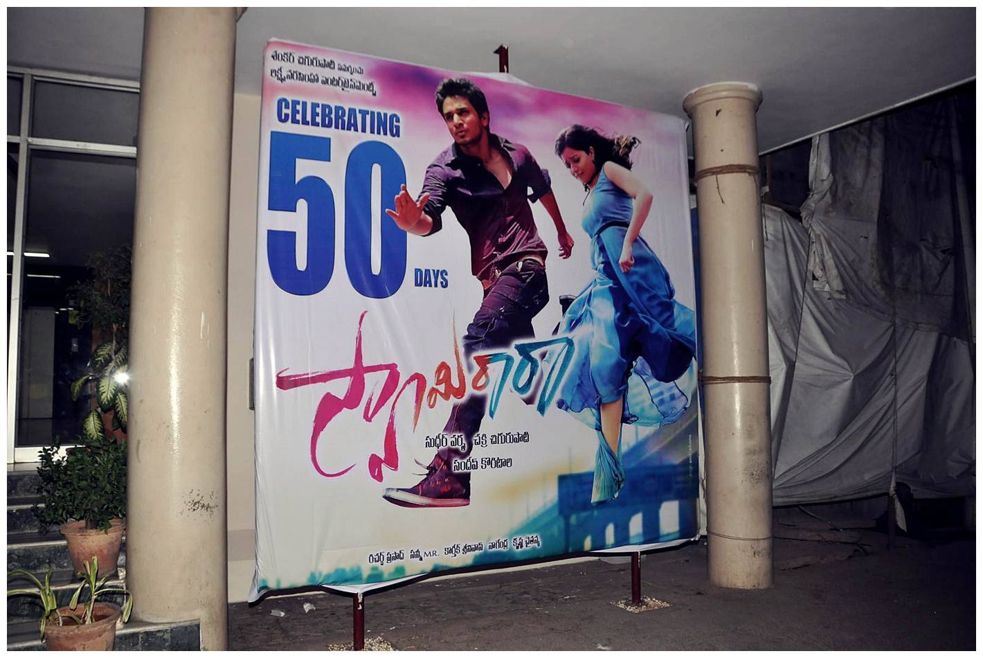 Swamy Ra Ra 50 days Function Photos | Picture 460567