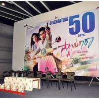 Swamy Ra Ra 50 days Function Photos | Picture 460520