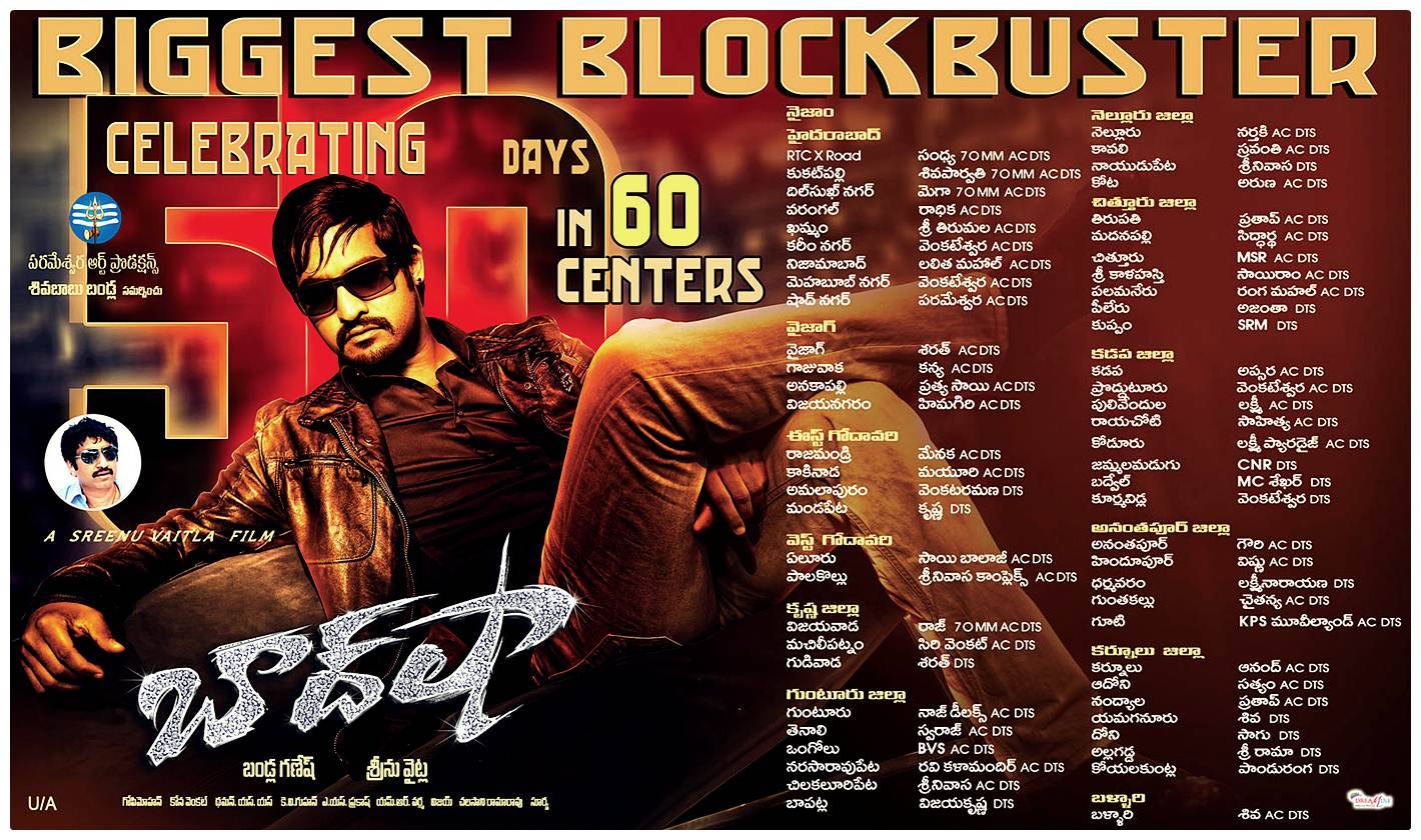 Baadshah 50 Days Paper Ad Designs | Picture 464355