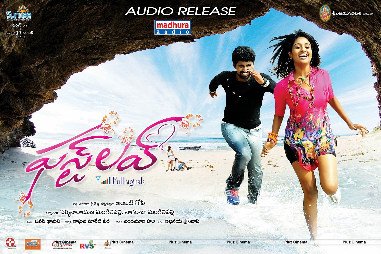 First Love Movie Hot Wallpapers | Picture 562209