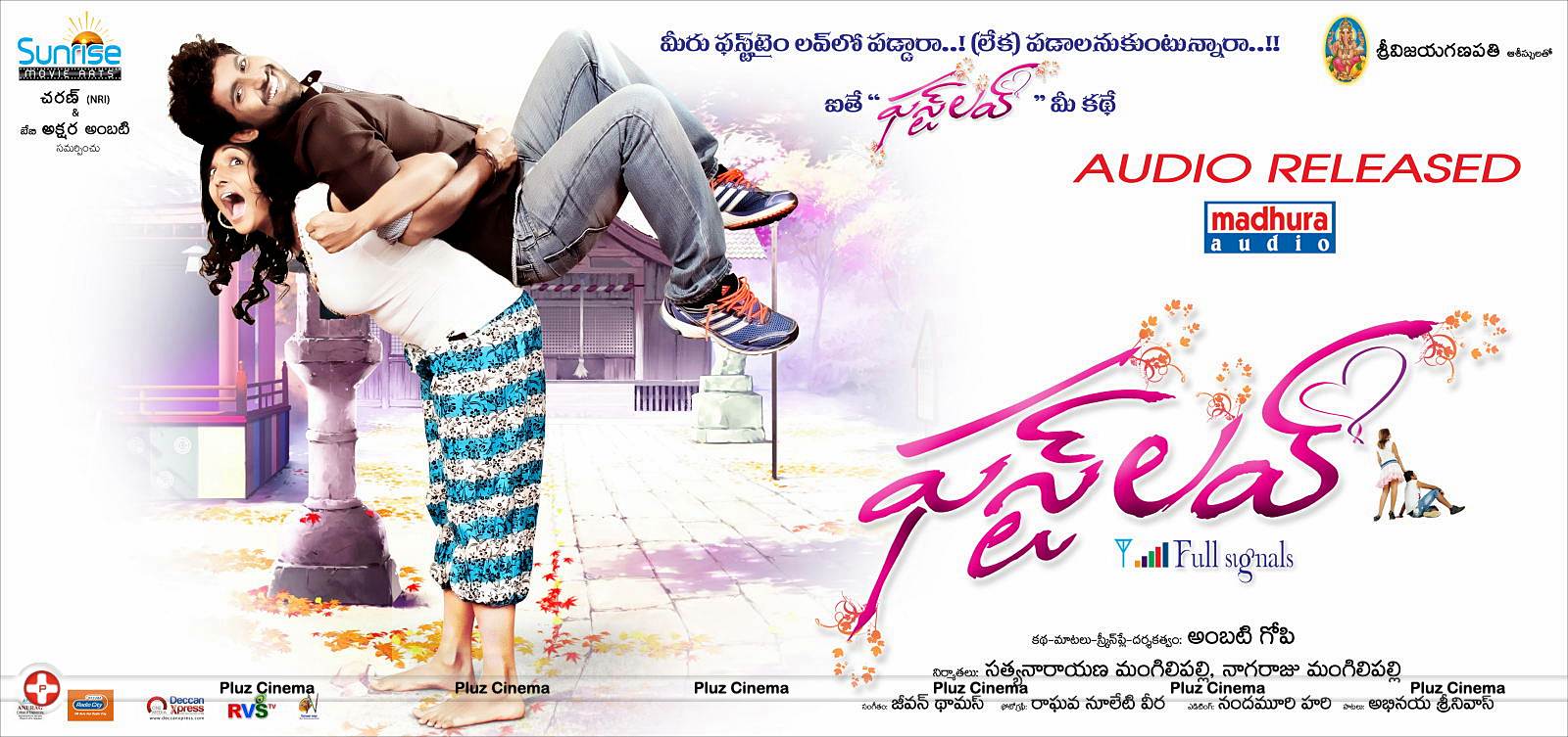 First Love Movie Hot Wallpapers | Picture 562212