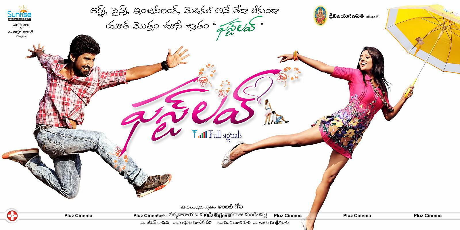 First Love Movie Hot Wallpapers | Picture 562214