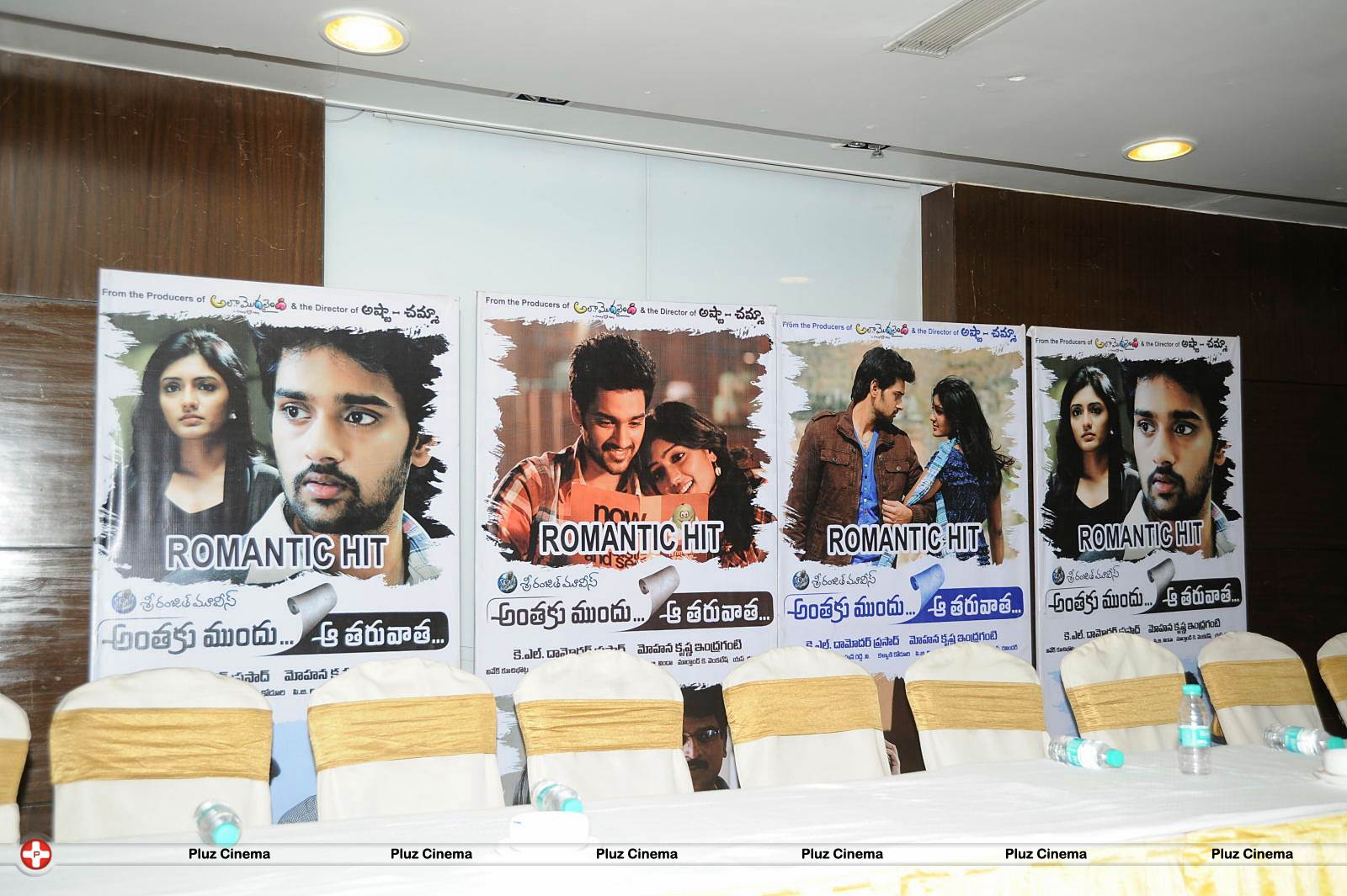 Anthaka Mundu Aa Tarvatha Movie Success Meet & Press Meet Photos | Picture 565241