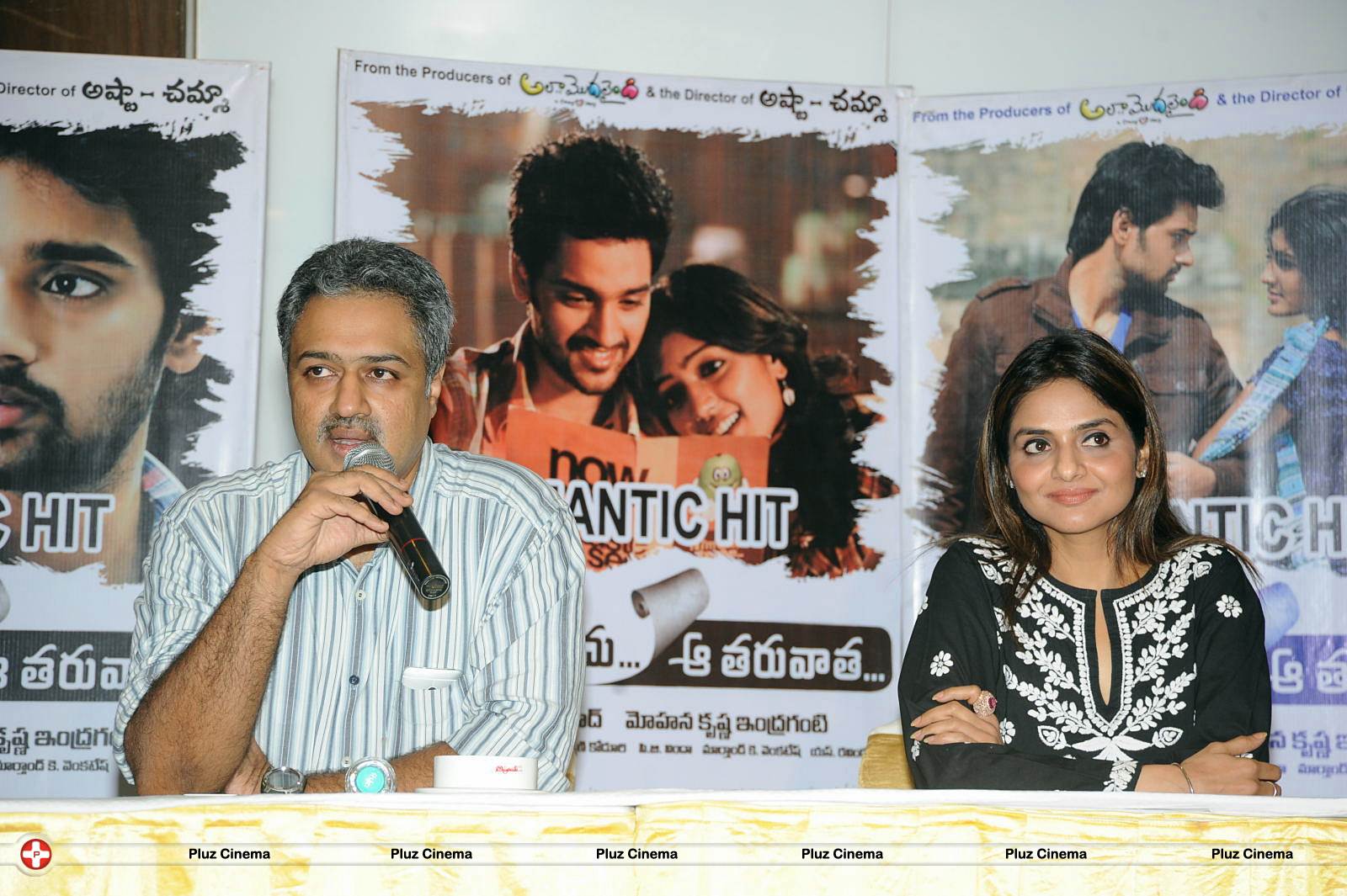 Anthaka Mundu Aa Tarvatha Movie Success Meet & Press Meet Photos | Picture 565257
