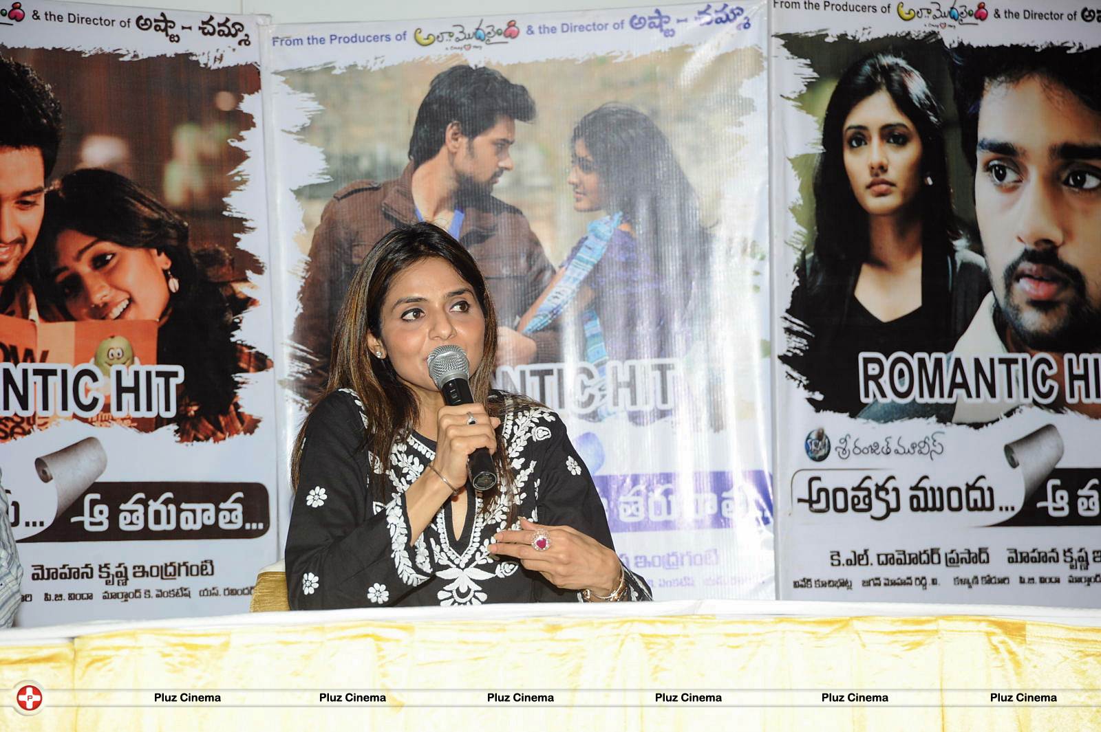 Anthaka Mundu Aa Tarvatha Movie Success Meet & Press Meet Photos | Picture 565285