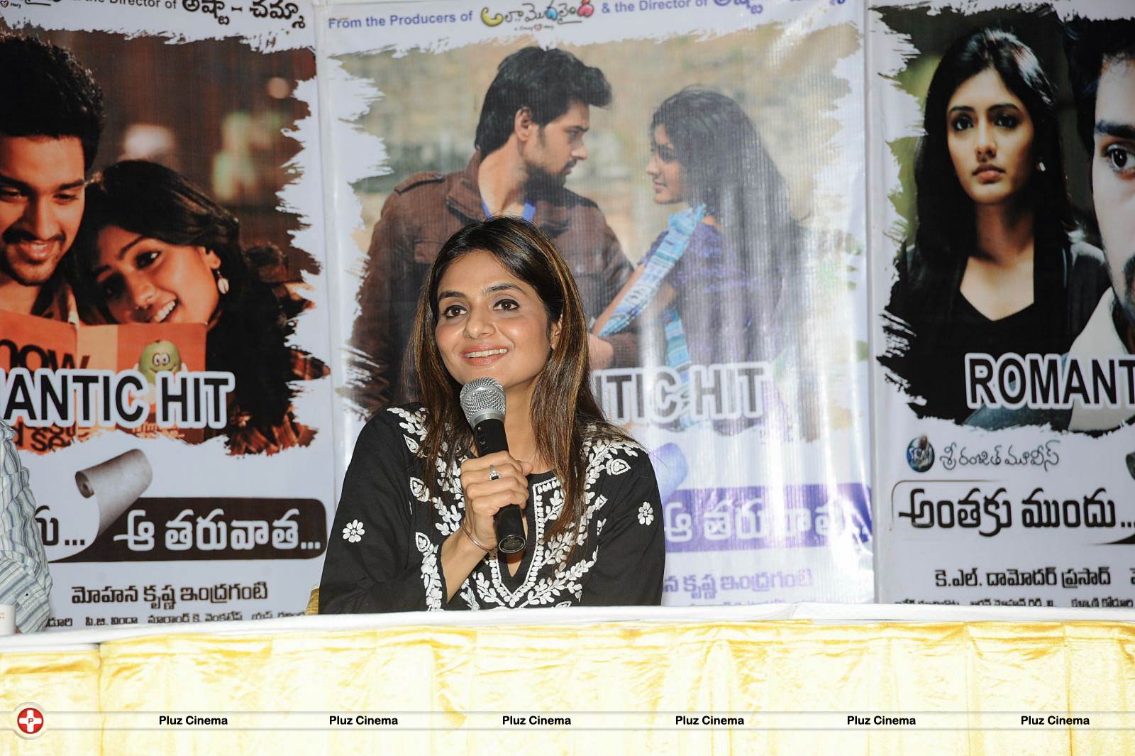Anthaka Mundu Aa Tarvatha Movie Success Meet & Press Meet Photos | Picture 565286