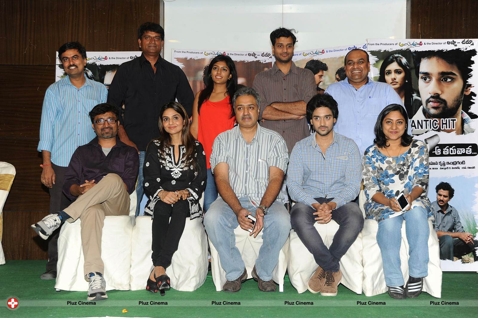 Anthaka Mundu Aa Tarvatha Movie Success Meet & Press Meet Photos | Picture 565301