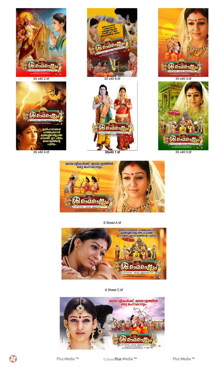Sri Rama Jayam Wallpapers | Picture 241486