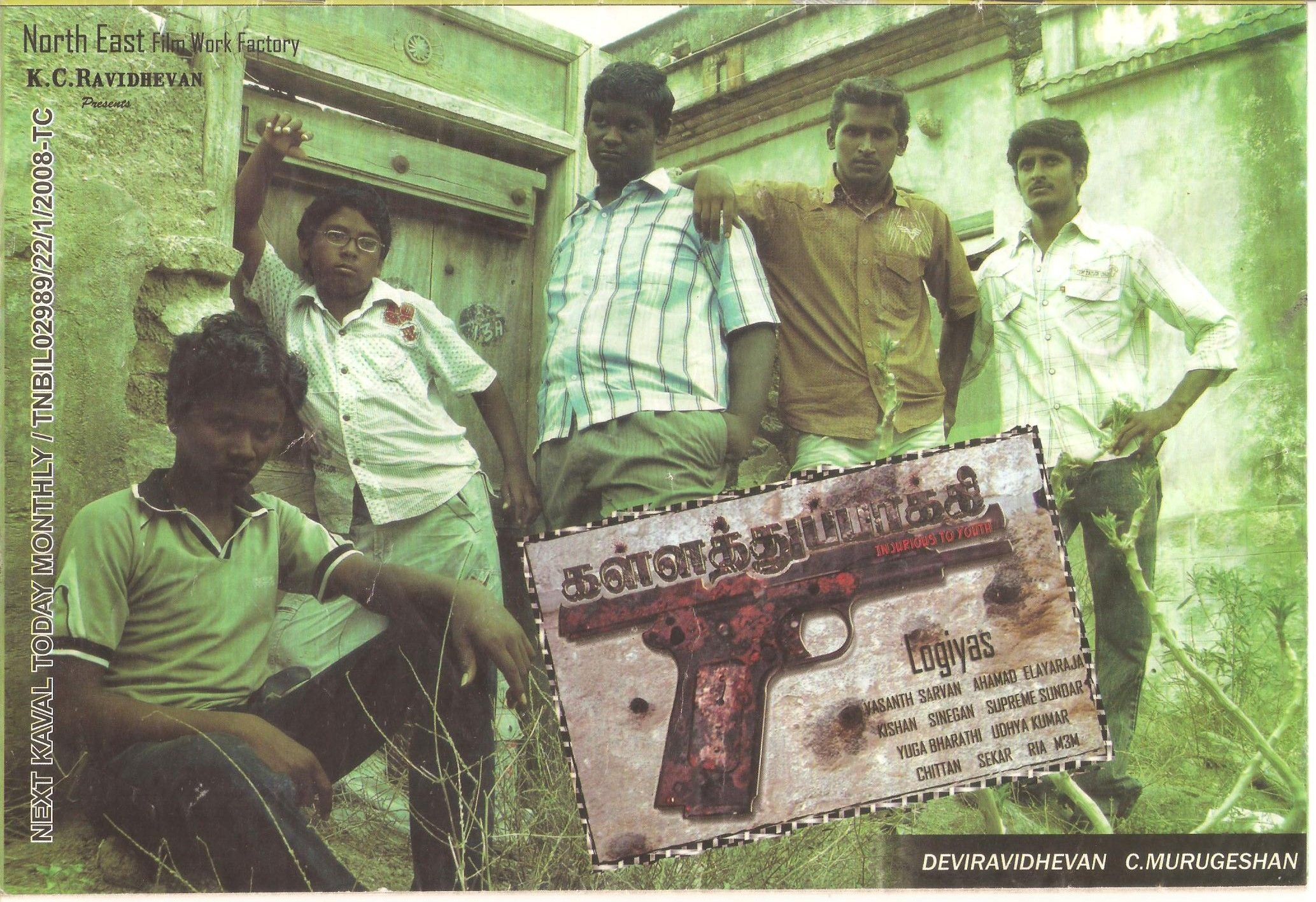 Kalla Thuppakki Movie Posters | Picture 195848