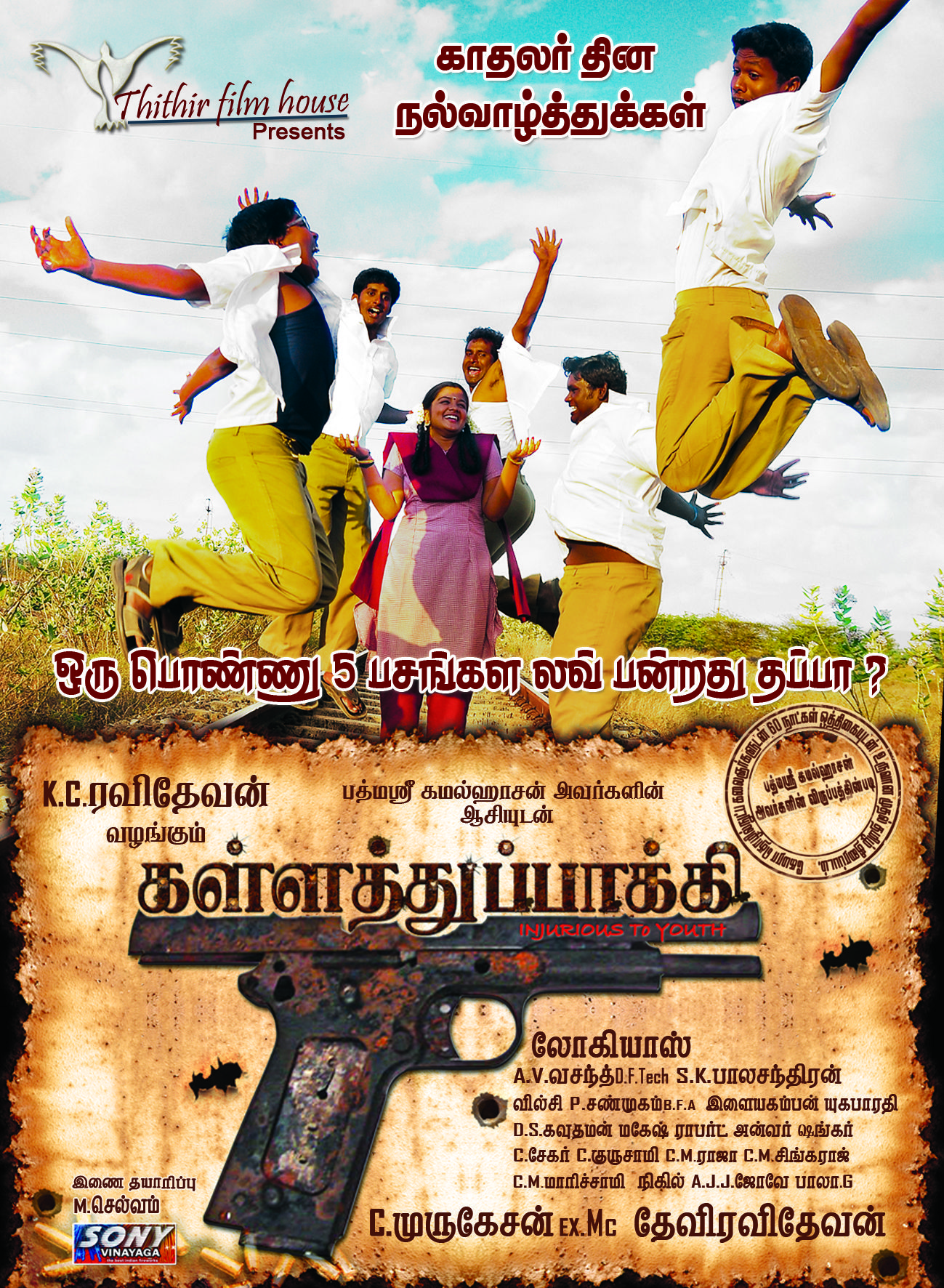 Kalla Thuppakki Movie Posters | Picture 195849