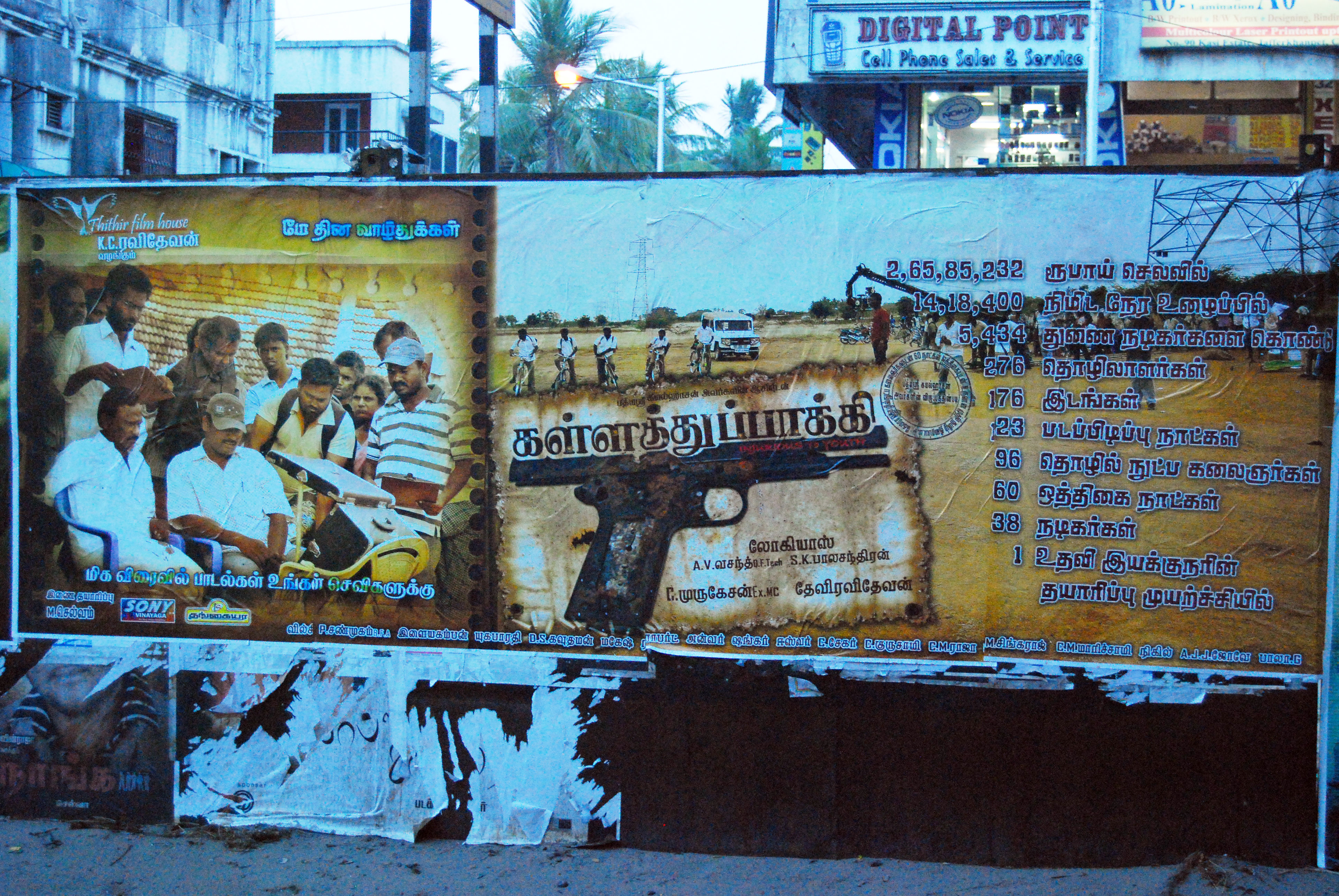 Kalla Thuppakki Movie Posters | Picture 195850