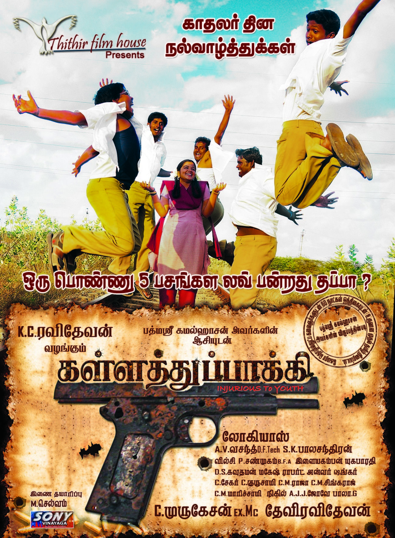 Kalla Thuppakki Movie Posters | Picture 195852