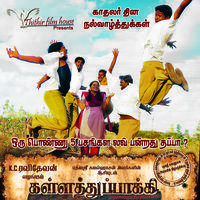 Kalla Thuppakki Movie Posters | Picture 195849