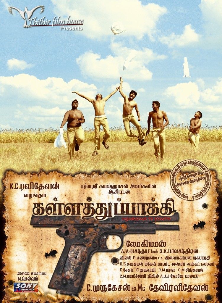 Kalla Thuppakki Movie Posters and NewsPaper Advertisement | Picture 195853