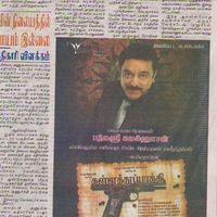 Kalla Thuppakki Movie Posters and NewsPaper Advertisement | Picture 195856