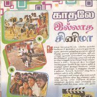 Kalla Thuppakki Movie Posters and NewsPaper Advertisement | Picture 195858