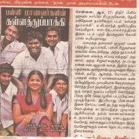 Kalla Thuppakki Movie Posters and NewsPaper Advertisement | Picture 195860