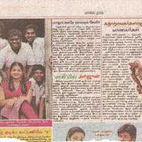 Kalla Thuppakki Movie Posters and NewsPaper Advertisement | Picture 195866