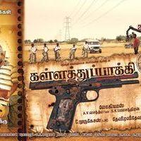 Kalla Thuppakki Movie Posters and NewsPaper Advertisement | Picture 195867