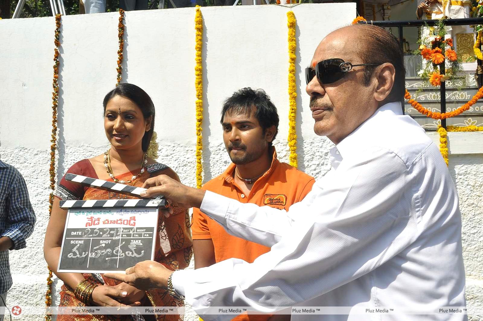 D. Ramanaidu - Nede Chudandi Movie Opening Photos | Picture 393805