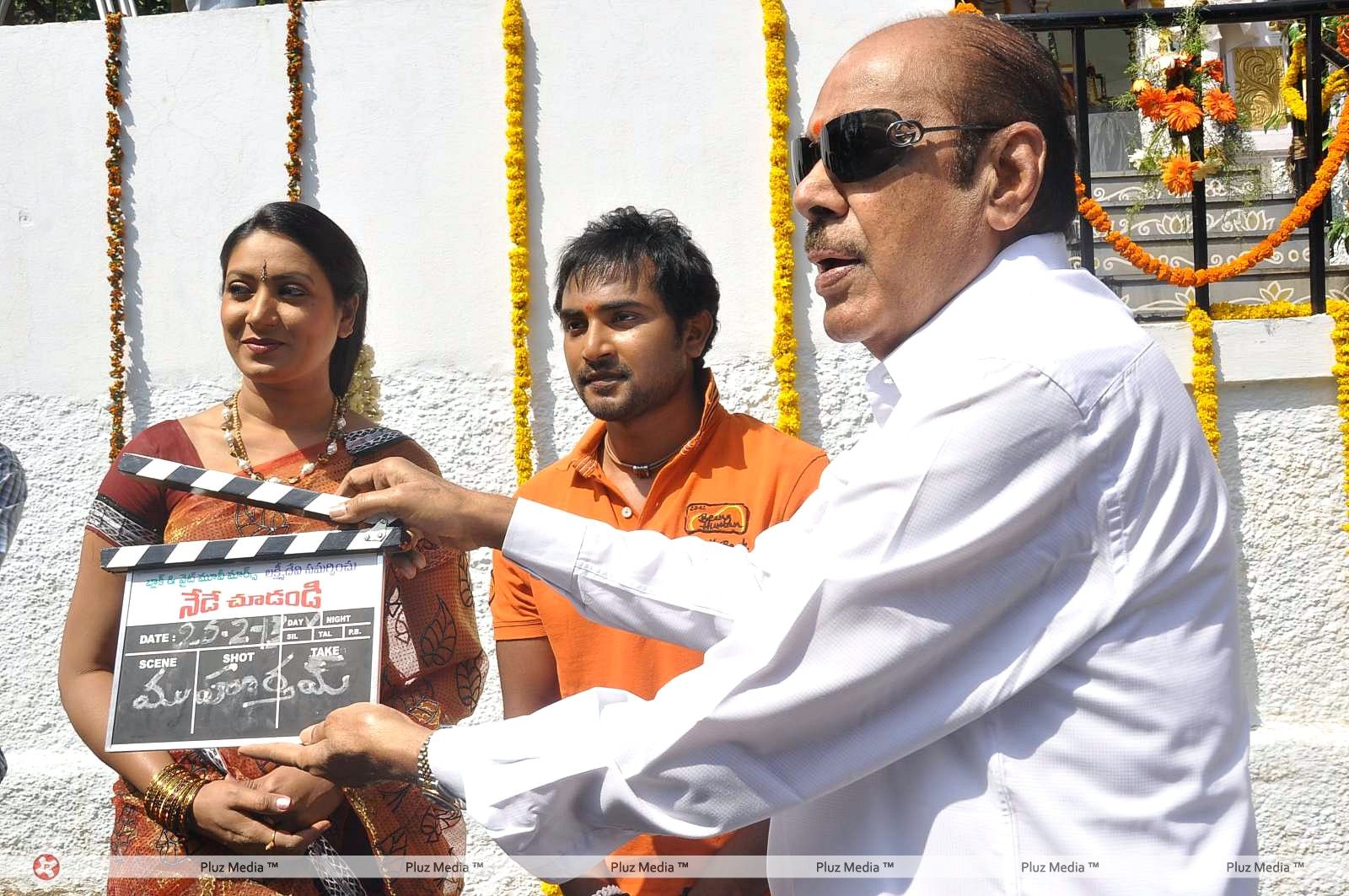 D. Ramanaidu - Nede Chudandi Movie Opening Photos | Picture 393815