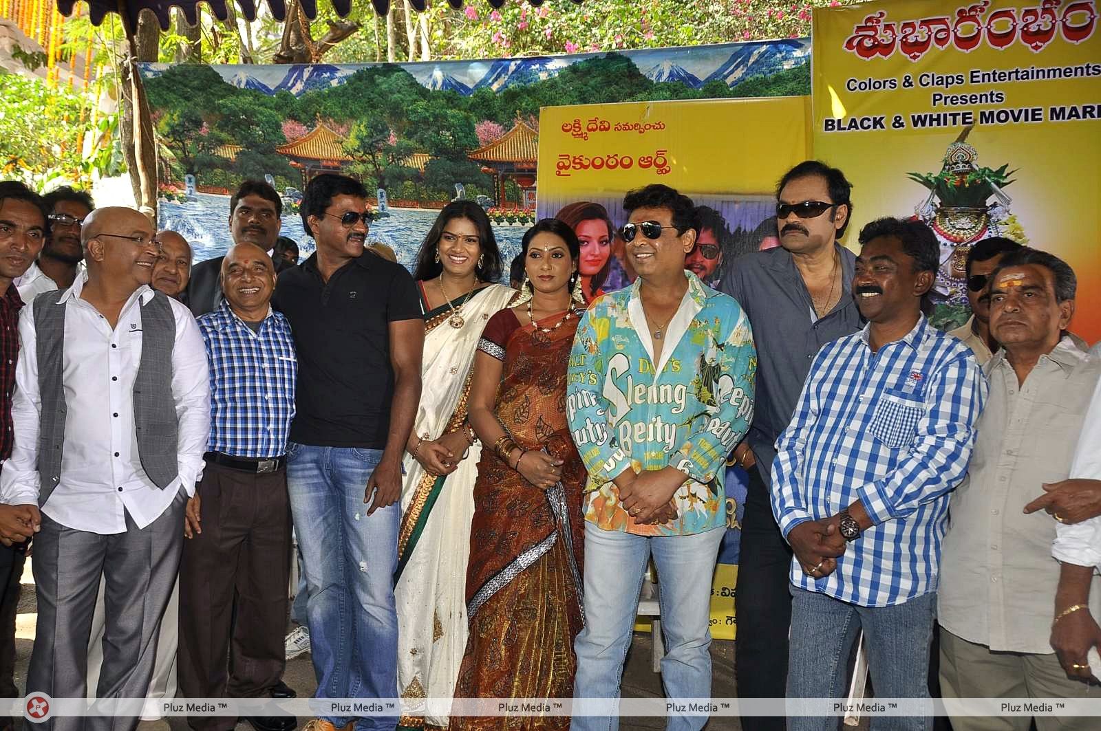 Nede Chudandi Movie Opening Photos | Picture 393833