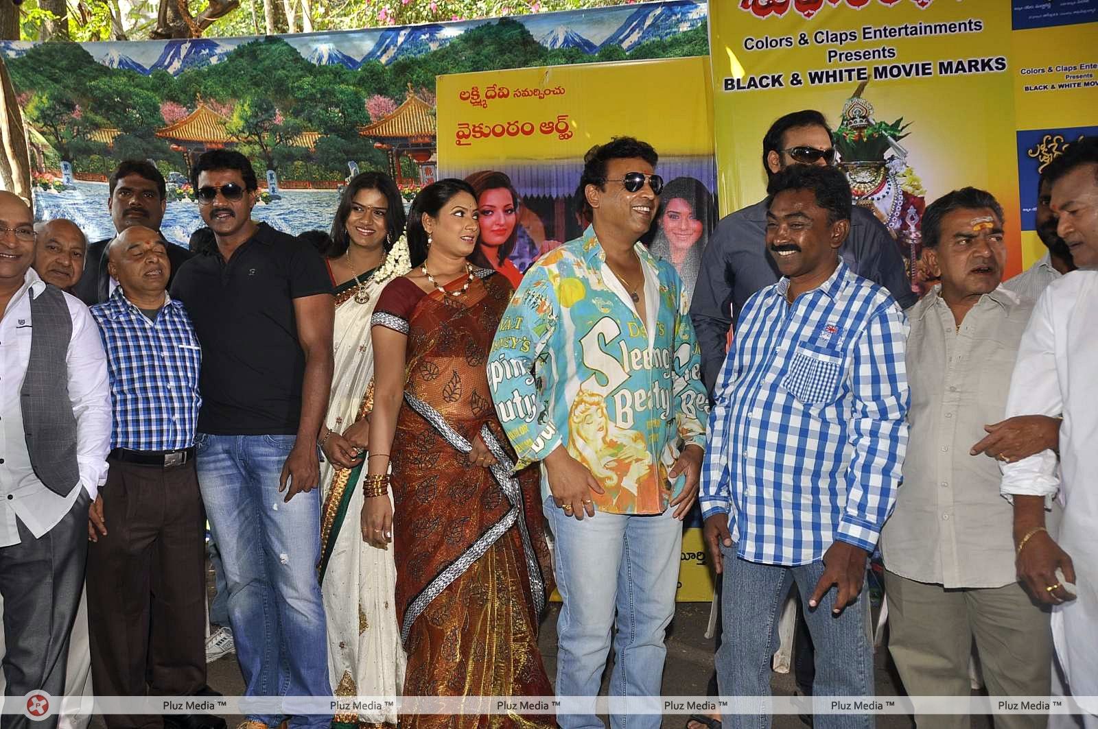 Nede Chudandi Movie Opening Photos | Picture 393834