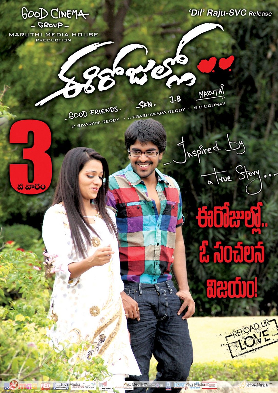 Ee Rojullo 3rd Week and 15th Day Posters | Picture 185221