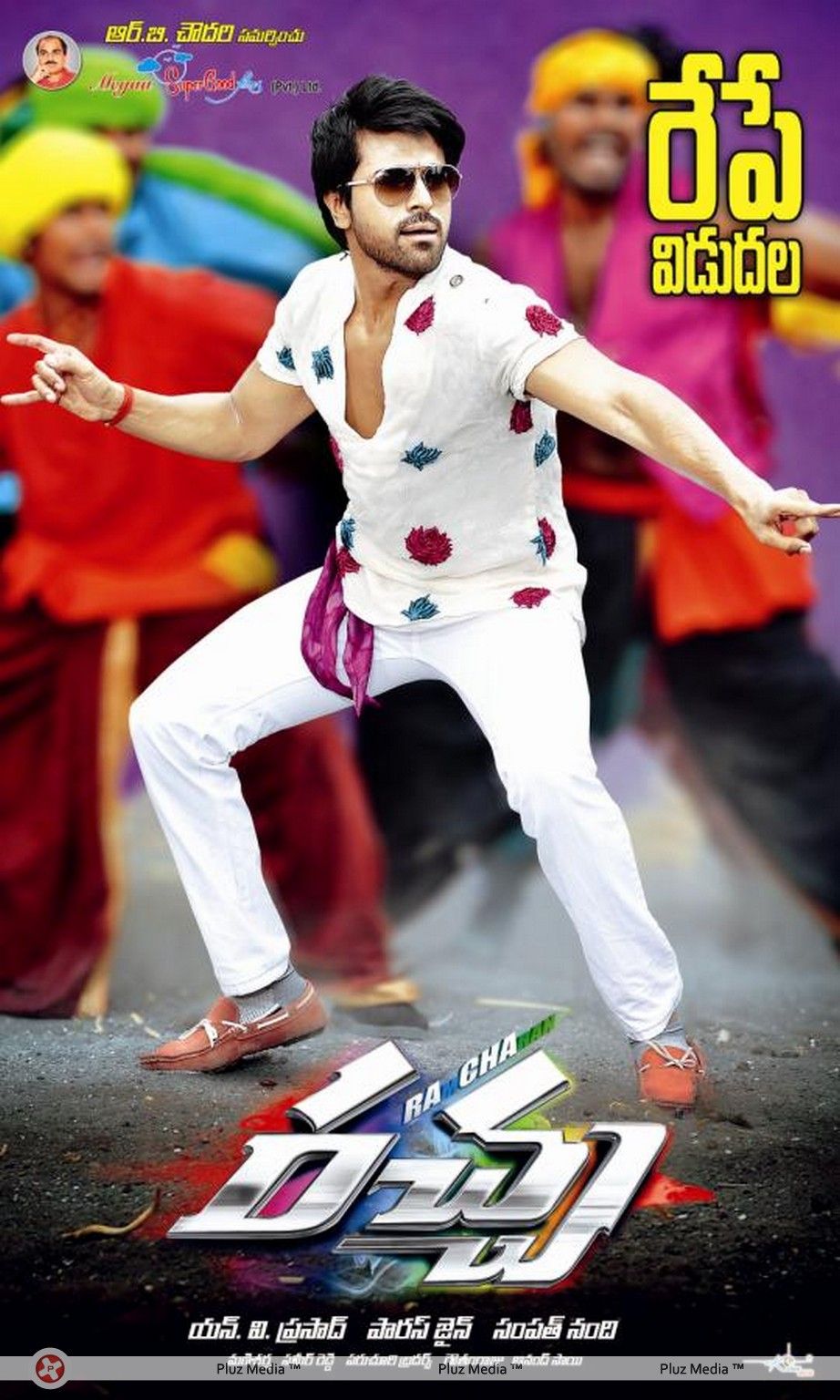 Racha Movie Latest Wallpapers | Picture 185325